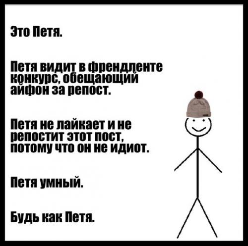 Это Петя.  Петя умный. 05 Это Петя.  Петя умный. 05