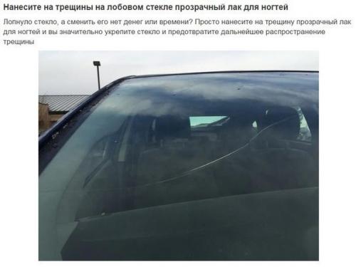 Простые и хитрые советы, которые облегчат жизнь автомобилистам. 07