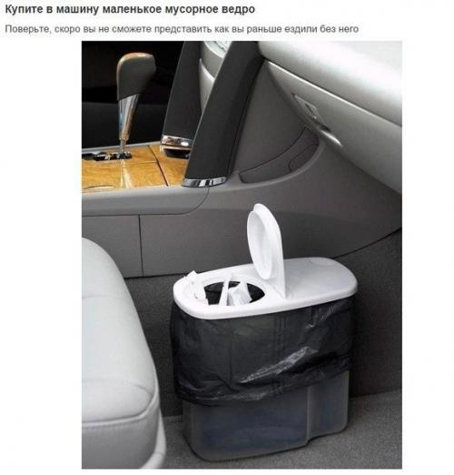 Простые и хитрые советы, которые облегчат жизнь автомобилистам. 01