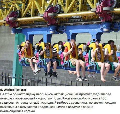 Топ 10 самых опасных американских Горок мира. 05