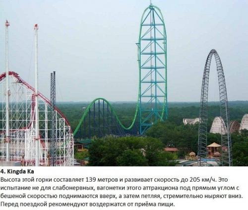 Топ 10 самых опасных американских Горок мира. 03
