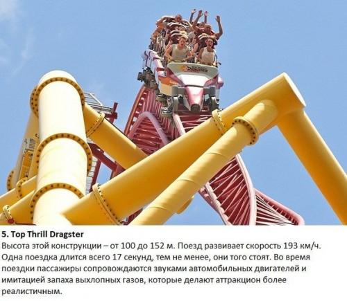 Топ 10 самых опасных американских Горок мира. 04
