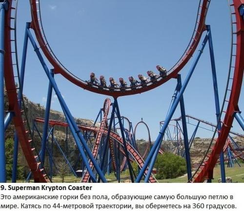 Топ 10 самых опасных американских Горок мира. 08