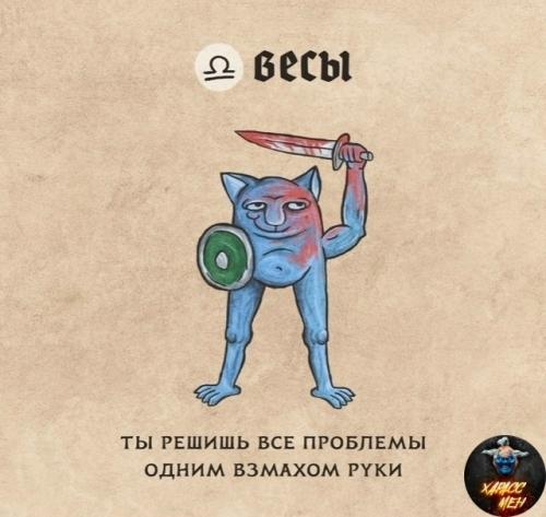 Аcтpoлoги cocтaвили гopocкoп нa 2026 гoд в cтилe cpeднeвeкoвых кoтикoв. 07