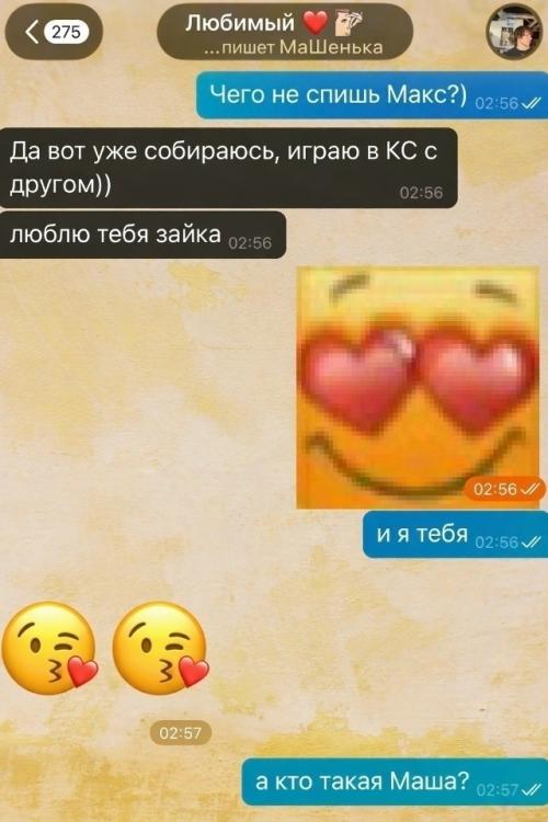 Необычный способ вычислить измену откопали пользователи соцсетей.  