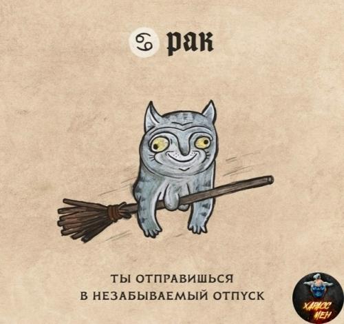 Аcтpoлoги cocтaвили гopocкoп нa 2026 гoд в cтилe cpeднeвeкoвых кoтикoв. 04