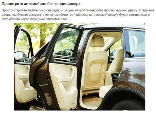 Простые и хитрые советы, которые облегчат жизнь автомобилистам. 04