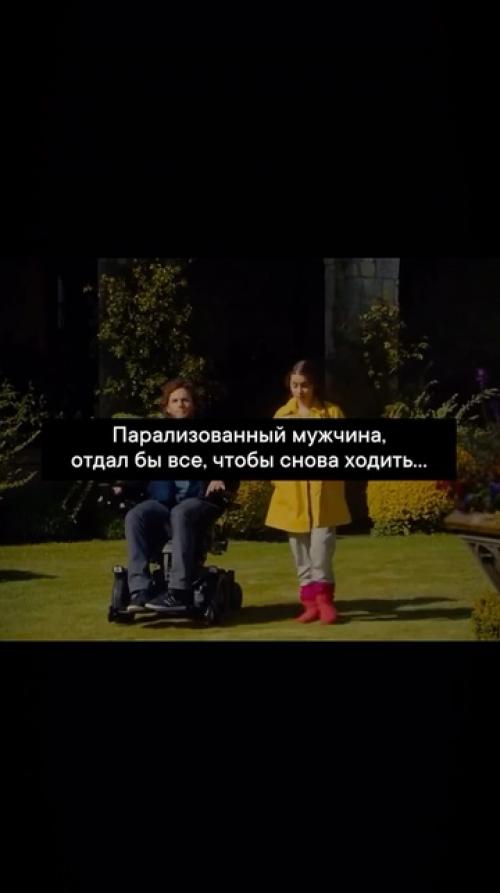 Mы часто не замечаем, что имеем, пока это не исчезнет. 06