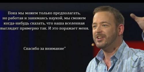 Открытие, которое может переписать физику. 09