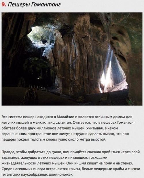 10 реальных мест, больше похожих на ночные кошмары. 08