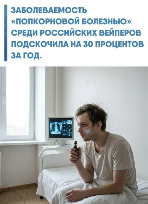 Официальное название этой патологии - облитерирующий бронхиолит.  