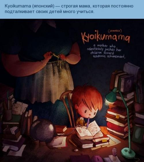 Необычные слова мира от иллюстратора марии тьюриной. 06