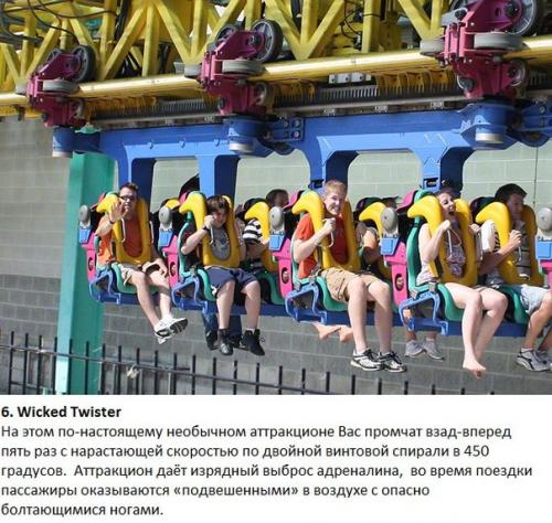 Топ 10 самых опасных американских Горок мира. 05