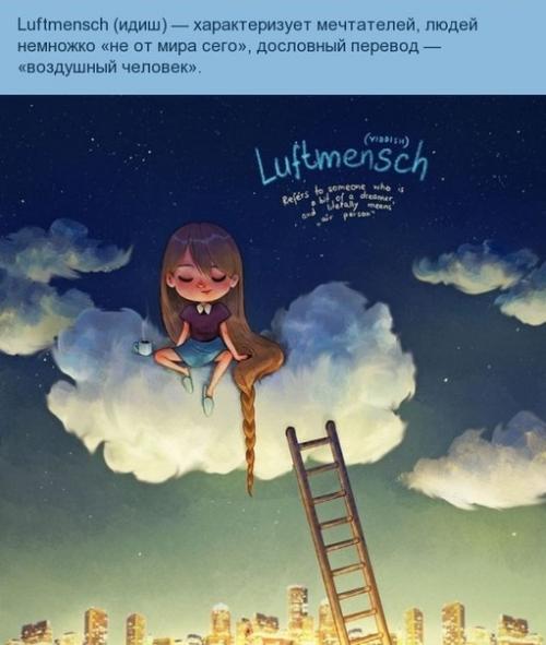 Необычные слова мира от иллюстратора марии тьюриной. 07