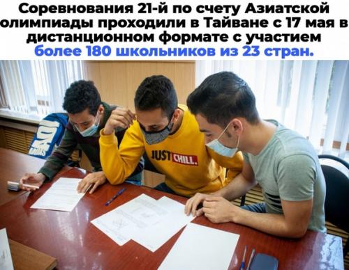 Россия абсолютный рекорд азиатской олимпиады по физике обновила. 01