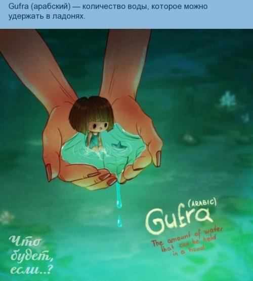 Необычные слова мира от иллюстратора марии тьюриной.