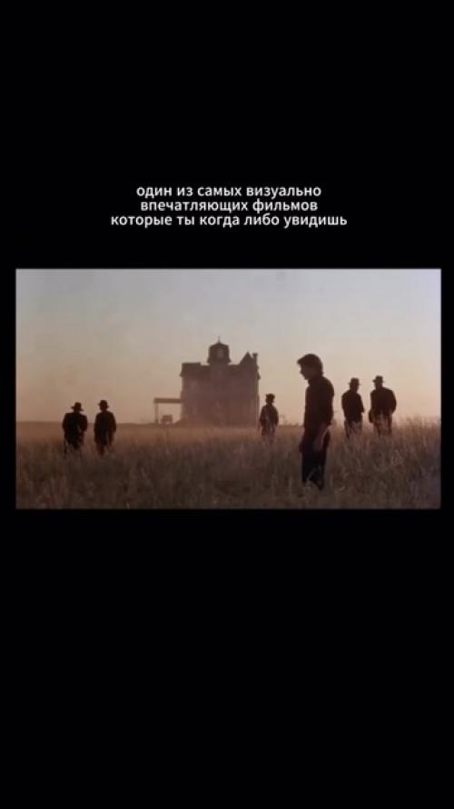 Дни Жатвы (1978) - американский фильм Терренса Малика о паре, притворяющейся братом и сестрой, которая работает у богатого фермера. 04