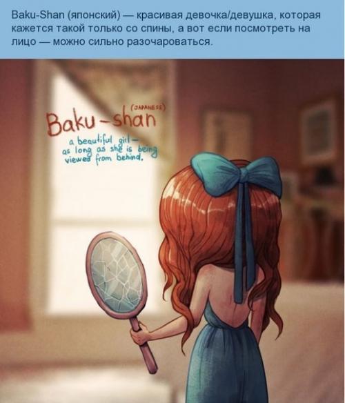 Необычные слова мира от иллюстратора марии тьюриной. 02