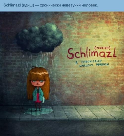 Необычные слова мира от иллюстратора марии тьюриной. 05