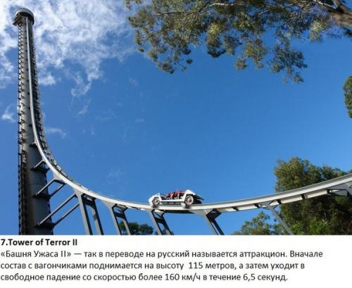 Топ 10 самых опасных американских Горок мира. 06