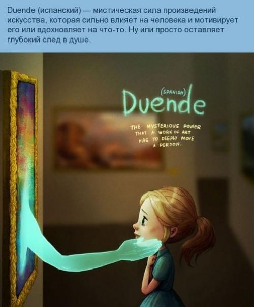 Необычные слова мира от иллюстратора марии тьюриной. 04