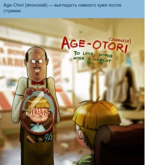 Необычные слова мира от иллюстратора марии тьюриной. 09