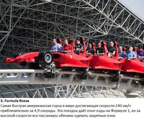 Топ 10 самых опасных американских Горок мира. 02