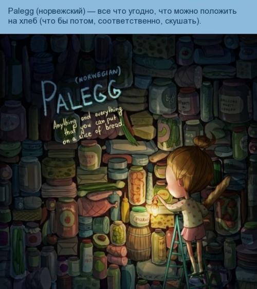 Необычные слова мира от иллюстратора марии тьюриной. 01