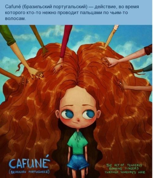 Необычные слова мира от иллюстратора марии тьюриной. 03