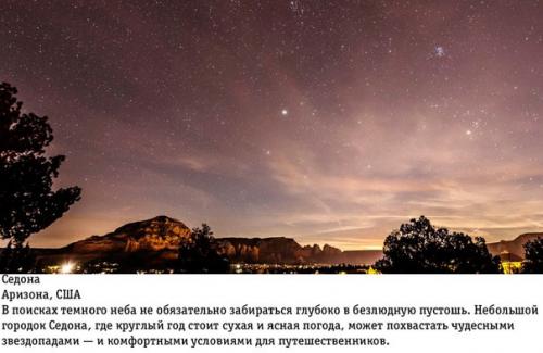 Самые темные места на Земле. 05