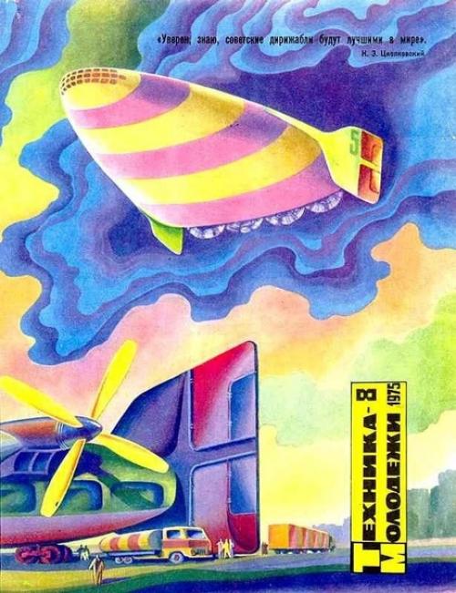 Как сказал бы Иисус, будь он любителем фантастики, науки и техники: кто тут не любит ретрофутуризм, пусть первый бросит в меня камень. 01