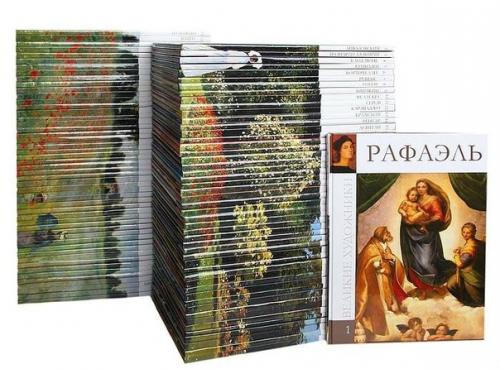 Серия книг Великие Художники.