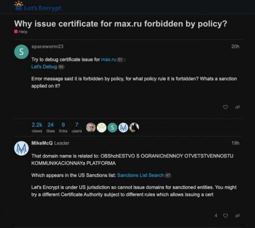 У MAX собираются отобрать TLS - сертификат.  