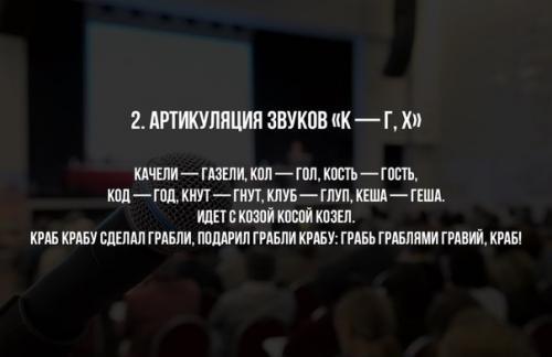 10 мощнейших упражнений для развития дикции. 01