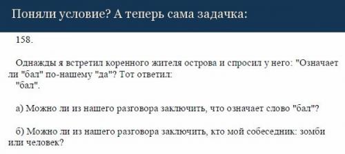 Мы хотим представить вашему вниманию самого крутого автора научно-популярных книг о логике. 06