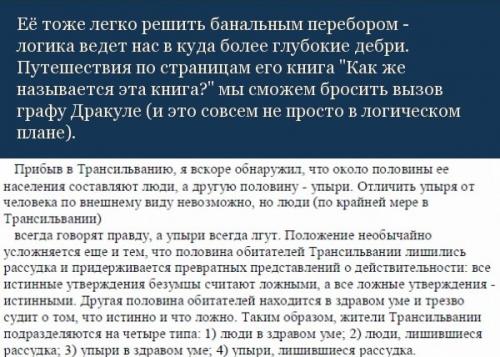 Мы хотим представить вашему вниманию самого крутого автора научно-популярных книг о логике. 07