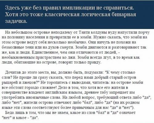 Мы хотим представить вашему вниманию самого крутого автора научно-популярных книг о логике. 05
