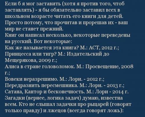 Мы хотим представить вашему вниманию самого крутого автора научно-популярных книг о логике. 03