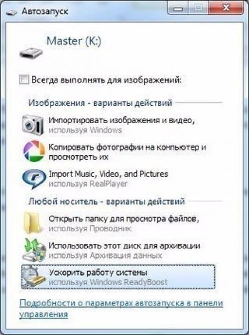 Импортировать изображения и видео используя windows что это