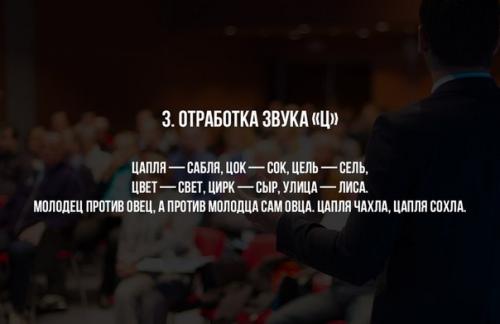 10 мощнейших упражнений для развития дикции. 02