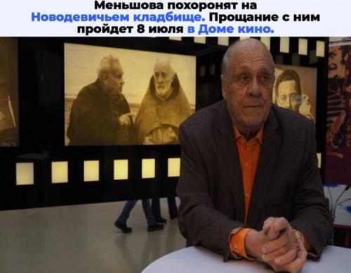 Народный артист и кинорежиссер Рсфср из жизни ушёл. 02