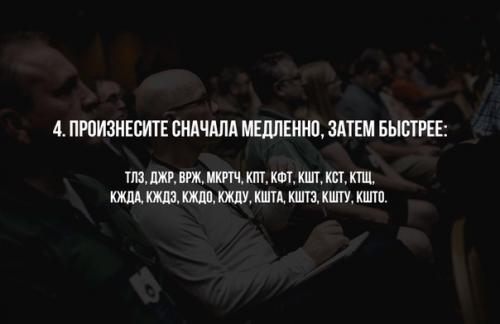 10 мощнейших упражнений для развития дикции. 03