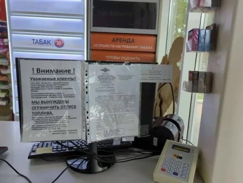 В Иркутске водителям запретили общаться в очередях за бензином.  