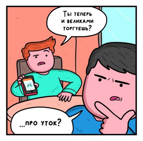 У всех же бывают такие знакомые, которые вечно залипают в мобилке и абсолютно вас не слушают? 07