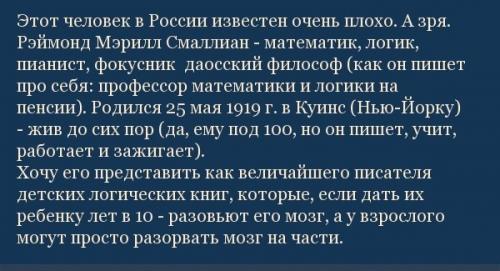 Мы хотим представить вашему вниманию самого крутого автора научно-популярных книг о логике. 01