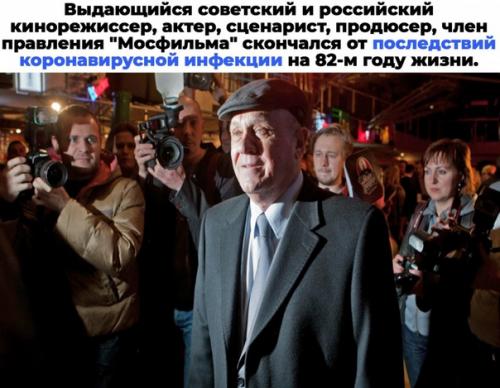 Народный артист и кинорежиссер Рсфср из жизни ушёл. 01