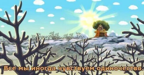 Тебе 5 лет - просто смотришь Смешариков. 05