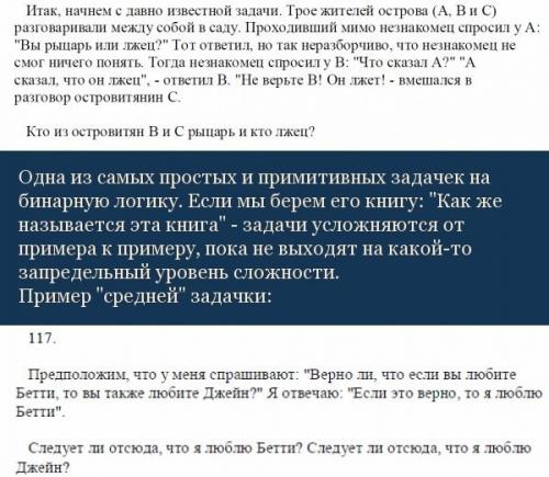 Мы хотим представить вашему вниманию самого крутого автора научно-популярных книг о логике. 04