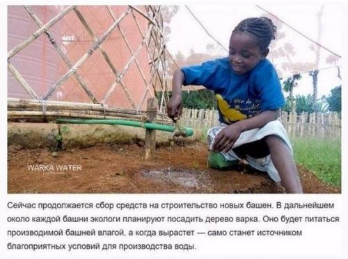 Вода из воздуха. 05