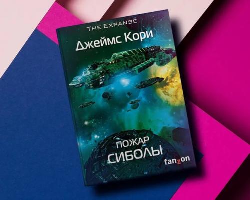 Фантастика про экспедиции к иным звездным системам. 01